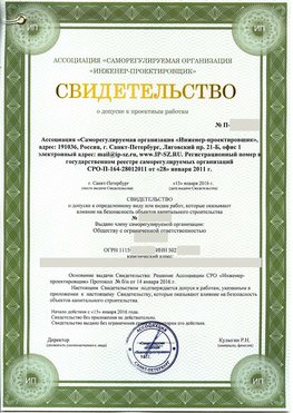 Свидетельство о допуске к проектным работа Крымск СРО в проектировании